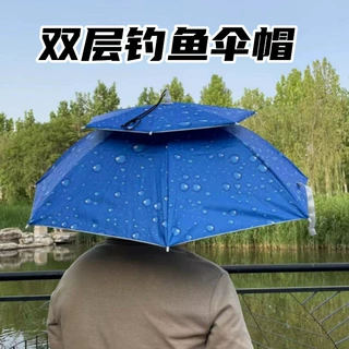 定制钓鱼伞帽斗笠折叠头戴式遮阳伞头上防晒帽伞晴雨两用双层伞帽