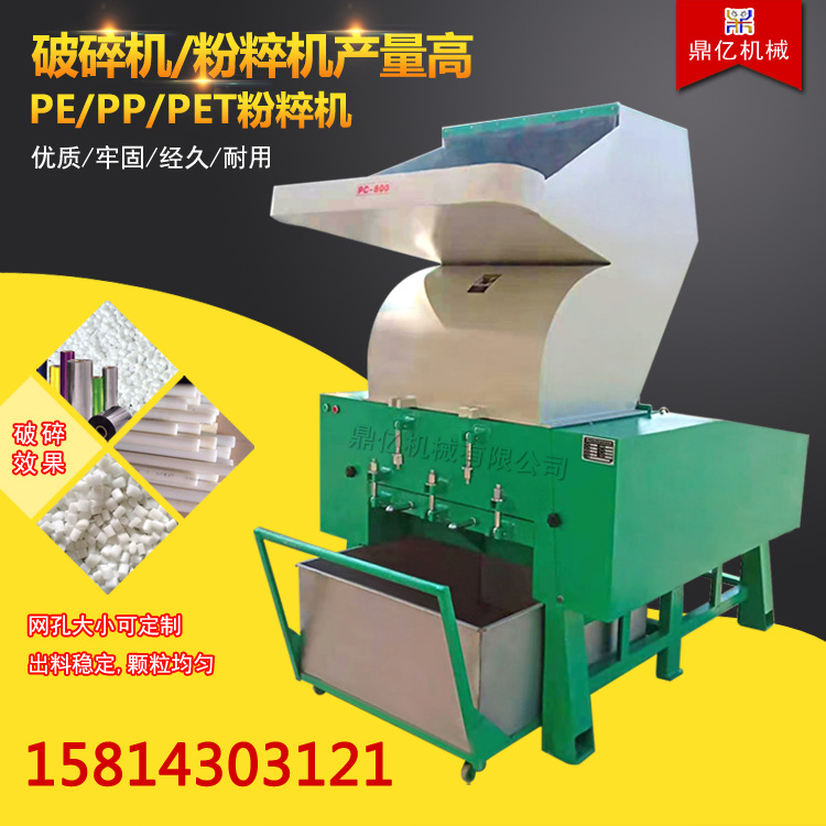 PE PP PET 粉粹机-主图11.jpg