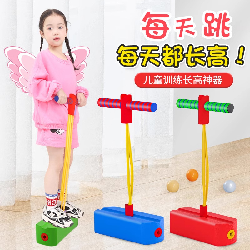 Children's Jumping Rod Frog Jumping Toy Balance Feelings Training High Jump Students Jump Long Height Fitness Bounce Artifact