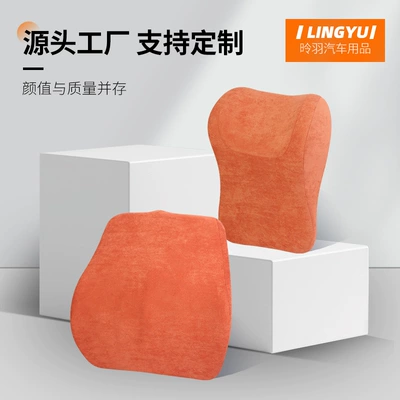 Waist support, Support Set, Lumbar Support for Long