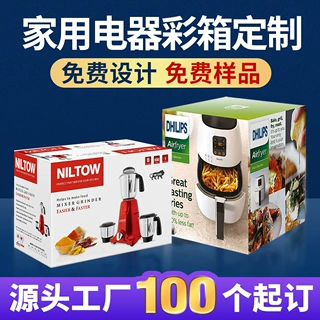 家用电器瓦楞彩箱小批量定制吹风机任意尺寸牛皮纸彩盒定做彩印