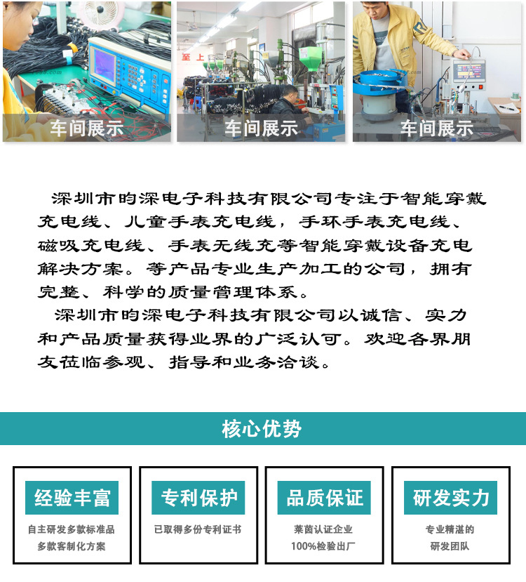 Suitable for Xiaomi Redmi smart band watch charging cable M2, M3, M4, M5, M6, M7 generation magnetic 7PROM8 meters Specification drawing