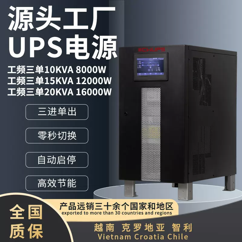 医学影像UPS电源10-20Kva核磁共振CT机X光造影仪B超UPS不间断电源
