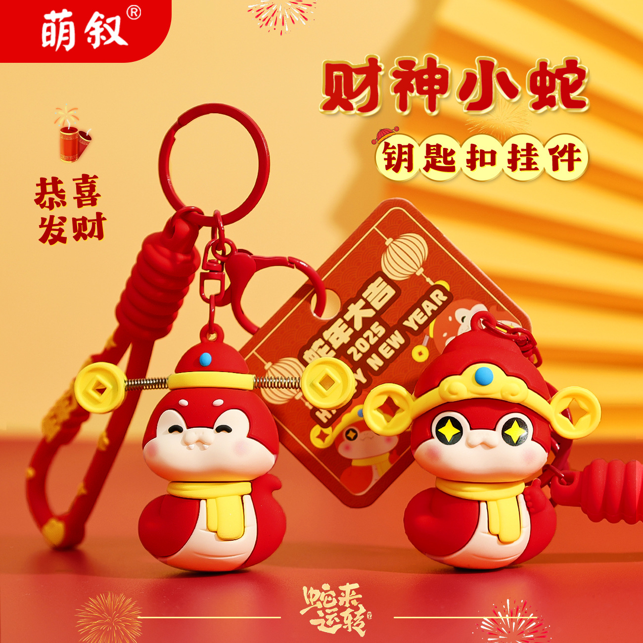 Genuine cartoon keychain