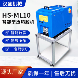 ML10 горячий расплав резиновый много -функциональный горячий плавление