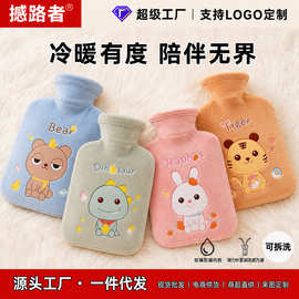 撼路者冬季热水袋注水可爱暖肚子大暖水袋卡通毛绒保暖神器暖手宝