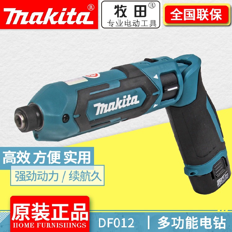 TD022DSE/DF012原装折叠式充电钻起子机电动螺丝刀7.2V可调速