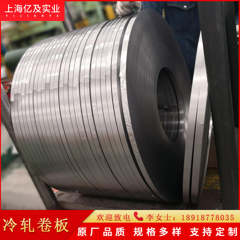 烘烤硬化高强钢JSC270H 宝钢冷轧钢卷 冷轧板 冷轧卷 现货配送