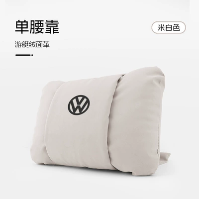 Waist support Polo Tour Id Tanyue X - butterfly-style-off-white-volkswagen-lumbar-support-set