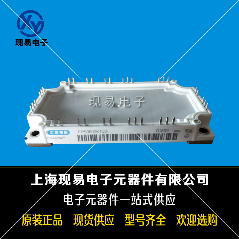 FP50R12KT4G FP50R12KT4 FP50R12KE3全新功率IGBT模块现货