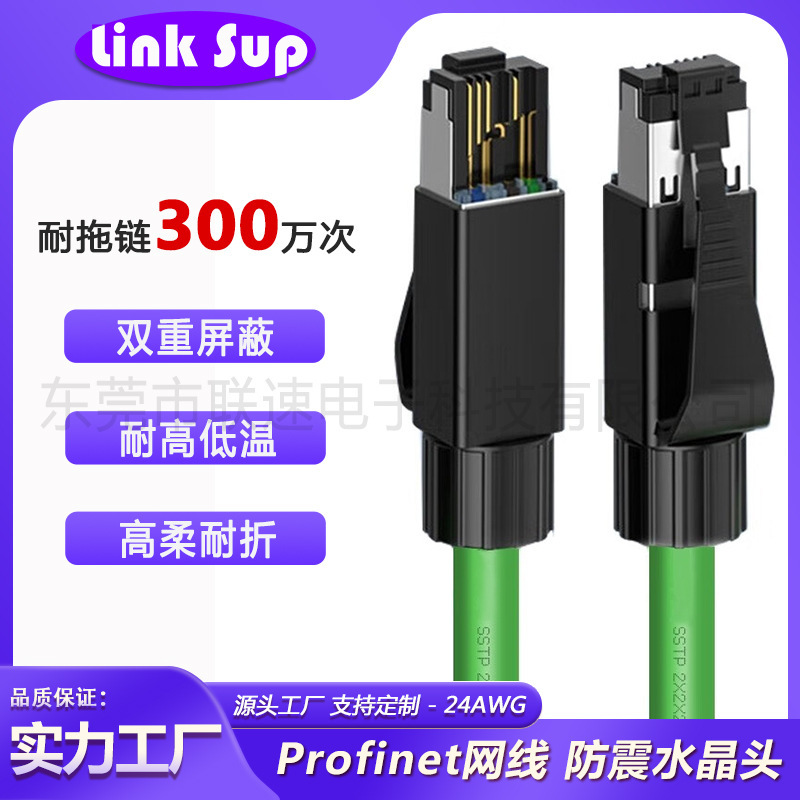Customized 1m Cat5E 4-Core Anti-Vibration Network Cable, Four-Core High-Flexibility Drag Chain Network Cable, 24Awg Ethernet Communication Network Cable