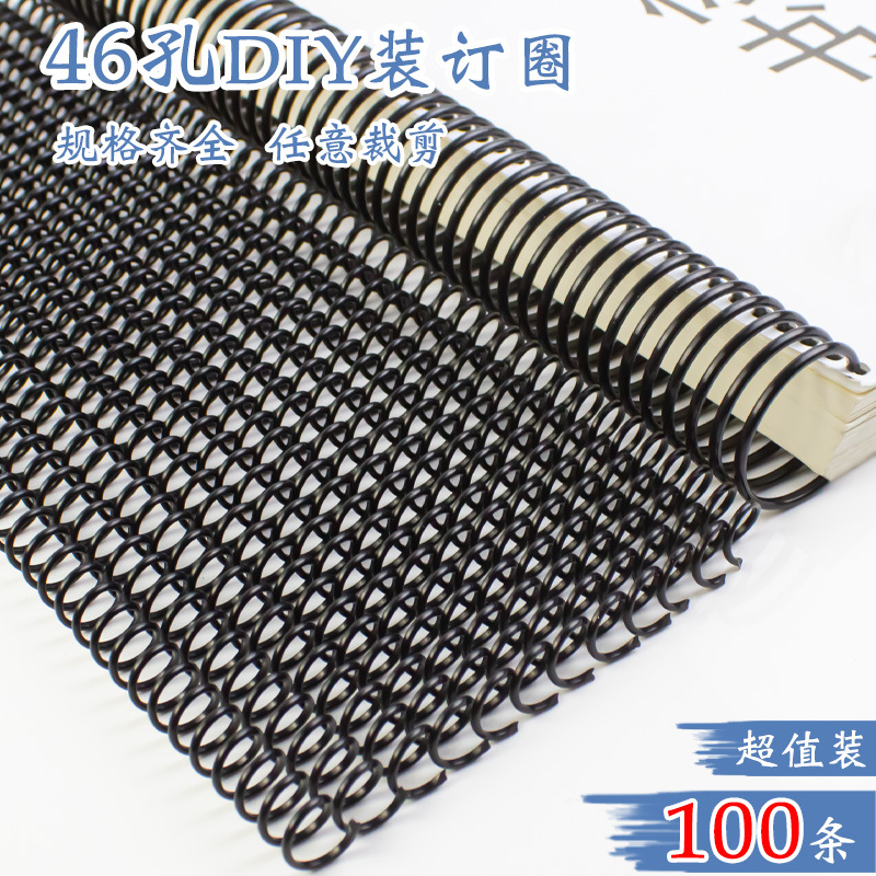 易申 厂家PVC46孔螺旋圈 环保笔记本蛇仔装订活页圈彩色圈