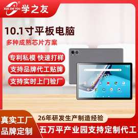 学之友10.1寸外贸海外平板电脑批发4Gwifi现货娱乐追剧学生pad