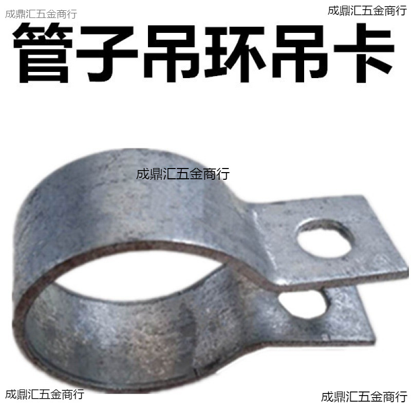 加厚镀锌接地管卡 静电管卡 型吊卡吊环钢管跨接卡子-