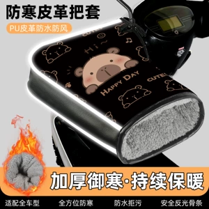 Electric Battery Motorcycle Handlebar Cover Winter Gloves Handlebar Cold-Proof Waterproof Windproof Electric Vehicle Hand Guard