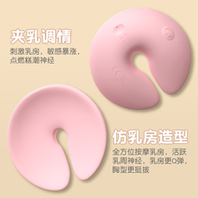 震动乳房按摩乳头女用自慰器sm乳夹调情趣道具外出穿戴玩具女用品