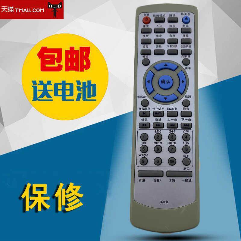 ������ȫ�½���EVD-905Bң������������EVDң����D-030