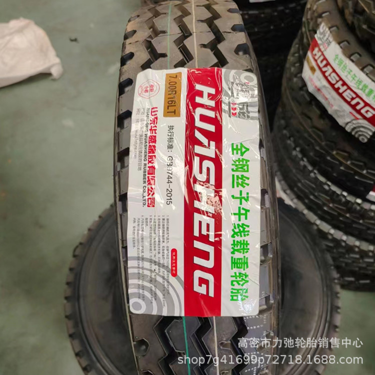 750r16货车轮胎四线花纹钢丝胎花纹加深防扎大载轮胎现货750R16