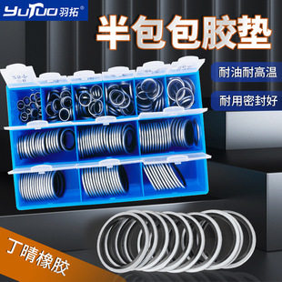 Yutuo Full Package Rubber Sealing Ring O-Ring Waterproof Sealing Ring Rubber Ring Combination Set Combination Set
