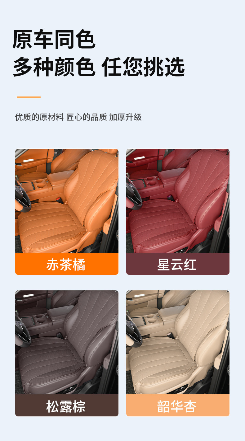 Suitable for 26 Models of Wenjie M7 Seat Cushions, Environmentally Friendly Nappa Leather Seat Covers, Universal Ventilated and Breathable Car Seat Cushion Covers for All Seasons