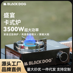 BLACKDOG ブラックドッグ フィースト カセットストーブ 新型屋外強力ストーブ 家庭用防風ストーブ キャンプ ポータブルガスストーブ