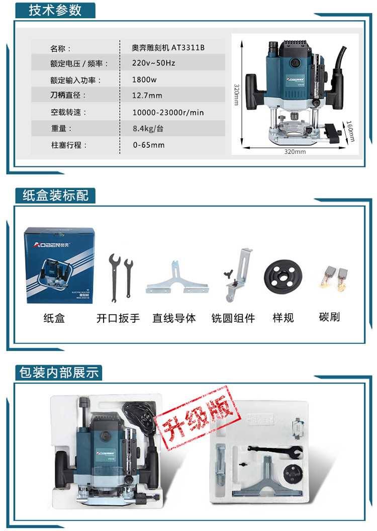 AT3311B电木铣2.jpg