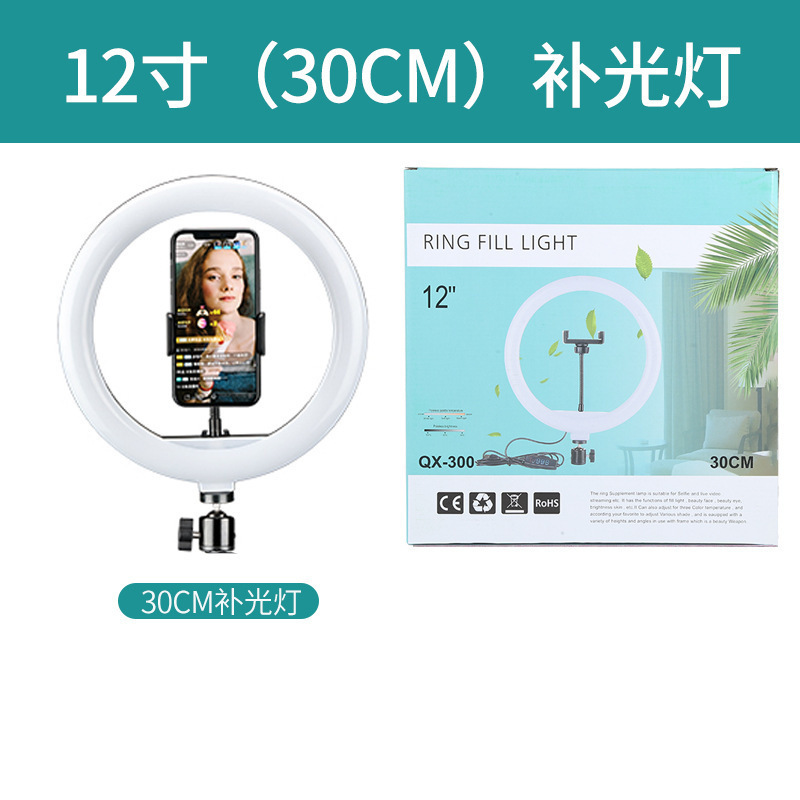 环形补光灯多机位直播自拍视频摄影美食珠宝美颜三色温主播打光灯|undefined