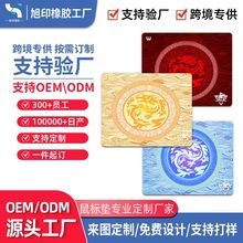 跨境源头工厂小号鼠标垫天然橡胶加厚锁边国潮印花电竞防滑垫