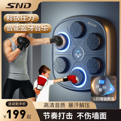 SND知能音楽ボクシング機家庭用成人児童反応電子ボクシング標的壁標的散打訓練器材