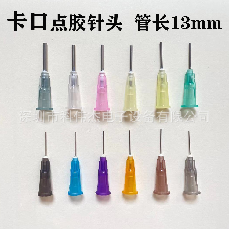 半英寸卡口14G-27G点胶针头平头塑钢针 针咀尼龙金属管针头批发价