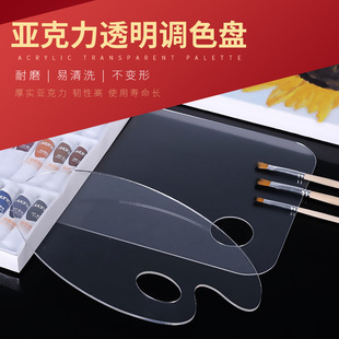 Acrylic Transparent Palette Oil Painting Palette Oval Square Palette Gouache Makeup Beauty Palette