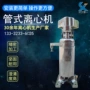 辽宁管式供应商客户离心机