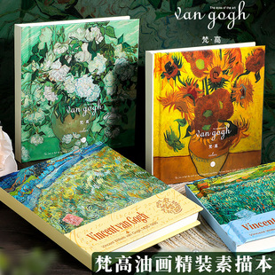 Square Van Gogh Oil Painting Style Sketch Book Thickeneded Picture Book Sketch Book Art Student Special Hand-Painted Picture Book