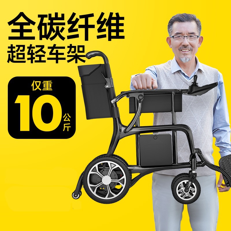 香港护卫神豪华碳纤维电动轮椅智能全自动老人专用轻便折叠代步车