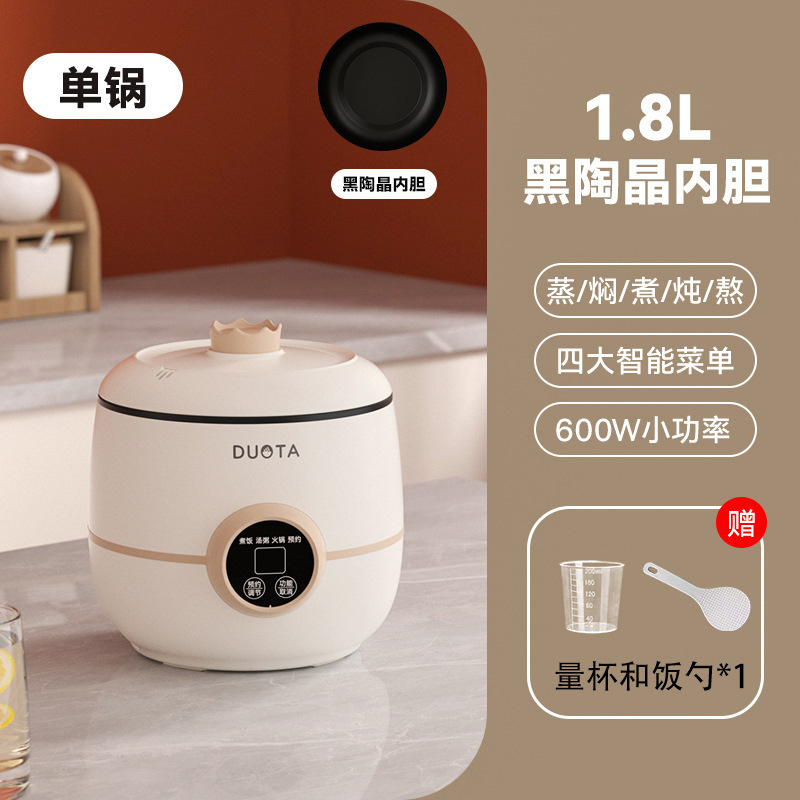 青葵小型迷你电饭锅学生宿舍多功能可蒸煮一体家用小电饭煲1到2人|undefined