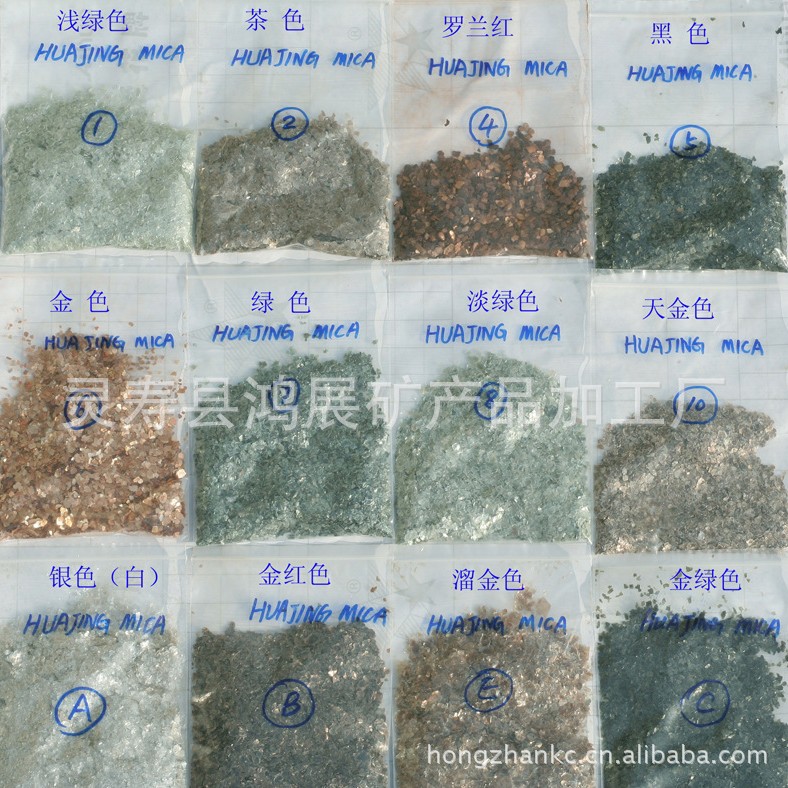 生产加工供应彩色云母片、彩色云母片、云母粉