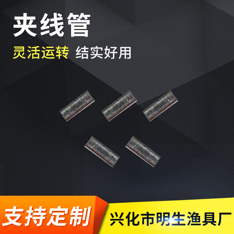 圆铝管 单管铝套 钢丝绳铝套 椭圆形铝套渔具配件批发 线组专用