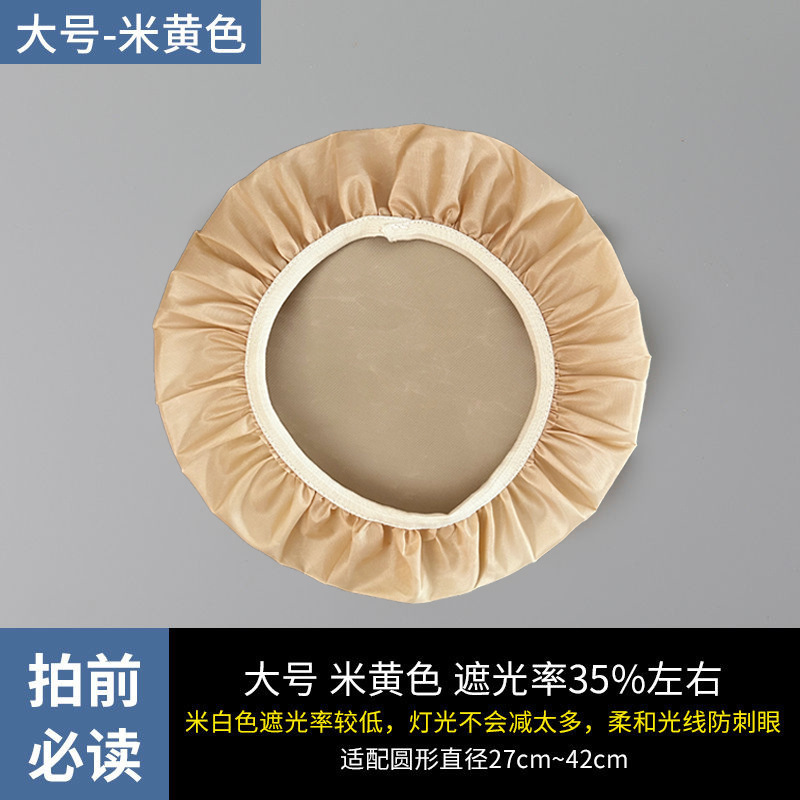 遮光灯罩套 婴儿防刺眼柔光罩保护眼睛遮光罩 吸顶灯保护罩套X20|undefined