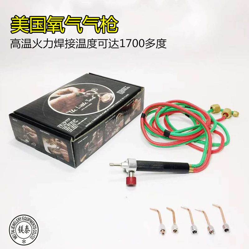 首饰焊接氧焊枪 液化气煤气氧气乙炔高温火枪 打金工具