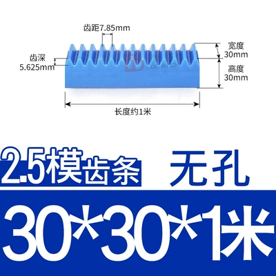Diferensial dişli dəstləri Spur Gear Rack Straight - blue-nylon-rack-25-mold-3030-length-1m