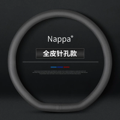Sylphy Classic Sunny X-Trail Tiida Steering wheel cover - d-type-full-leather-pinhole-model-without-label-standard
