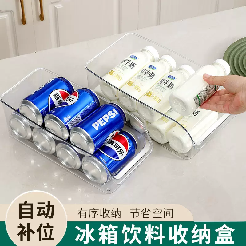 透明冰箱饮料收纳盒多功能斜口自动补位冰箱置物盒厨房水果保鲜盒