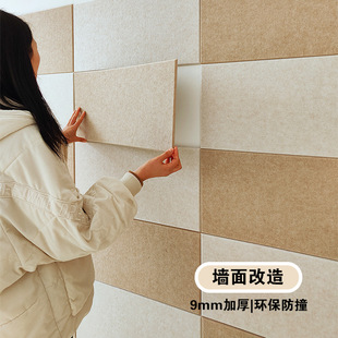 Wallpaper Self-Adhesive Bedroom Warm Stereo Wall Stickers Wallpaper Background Wall Felt Wall Stickers Decorative Cover Ugly Anti-Collision Sound Insulation