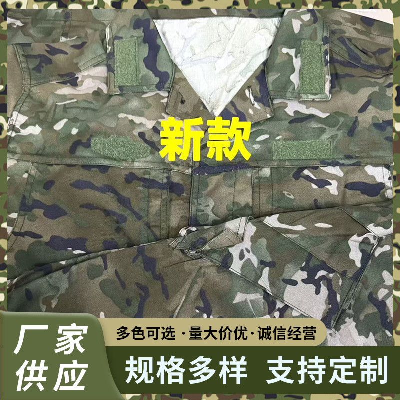Camouflage Suit for Men and Women in Summer, Wear-Resistant and Breathable Training Clothes, Camouflage Physical Fitness and Dirt-Resistant Work Clothes, Student Military Training Clothes Camouflage Suit for Men and Women in Summer, Wear-Resistant and Breathable Training Clothes, Camouflage Physical Fitness and Dirt-Resistant Work Clothes, Student Military Training Clothes