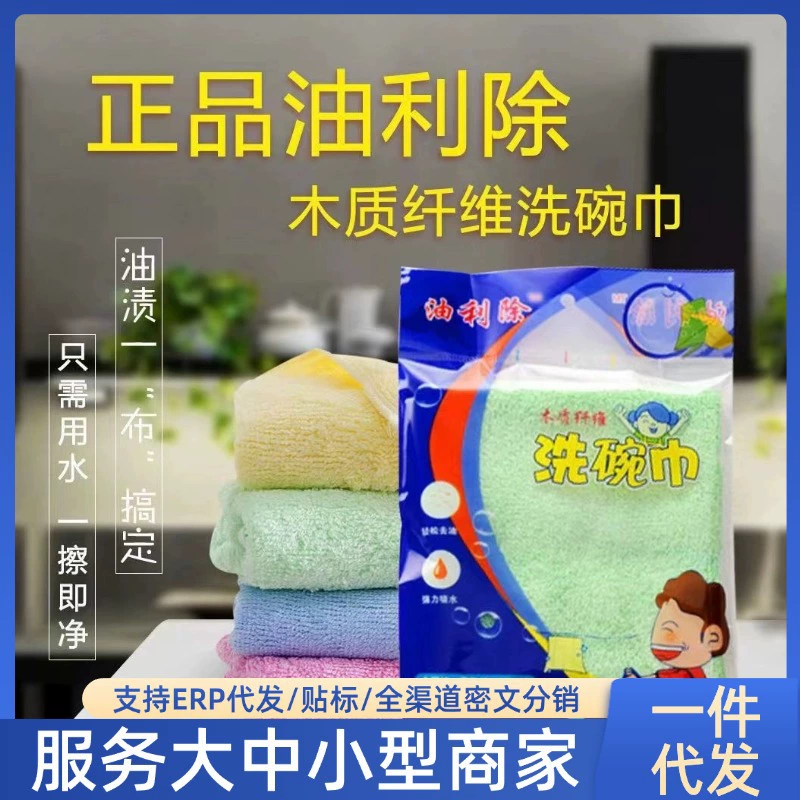 【Трендовый товар】Салфетка для удаления масла, масляная ткань с антипригарным покрытием, кухонное средство для удаления масла, легко чистится.