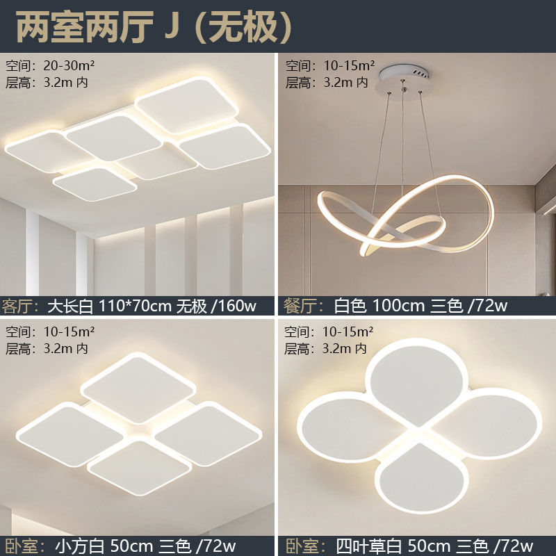 [핫 추천] 침실 2개, 거실 2개 J-3색 디밍