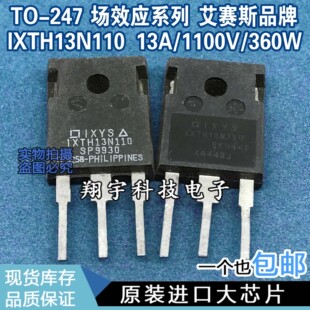 ԭ�b�M�ڲ�C IXTH13N110 13A/1100V/360W/0.92? �y�ð��ϙC
