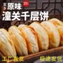 潼关速冻千层饼方便面半成品