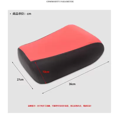 car seat cushion, Motorcycle cushion