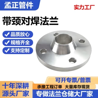 带颈对焊法兰美标高压管件碳钢锻打纯标准高压锻制带颈对焊法兰盘